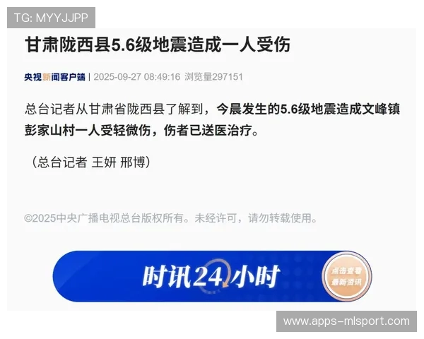 甘肃陇西5.6级地震：房屋倒塌引发广泛关注