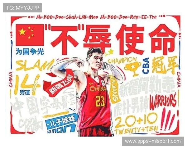 篮球精神凝聚全国的热情，篮球精神的意义