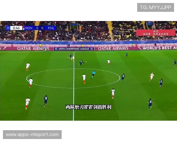 巴黎圣日耳曼继续领跑法甲，摩纳哥力图追赶，摩纳哥 巴黎圣曼