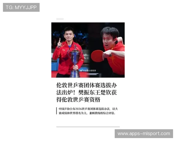 王楚钦领衔男队应对伦敦世乒赛抽签，国乒男团遭遇莫雷加德合围