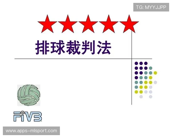 国际排球联赛裁判技术辅助工具的推广效果评估，排球裁判术语